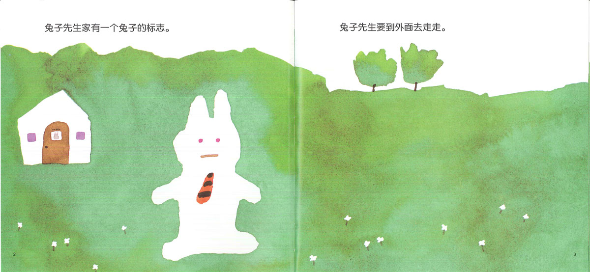 兔子先生去散步 (03),绘本,绘本故事,绘本阅读,故事书,童书,图画书,课外阅读